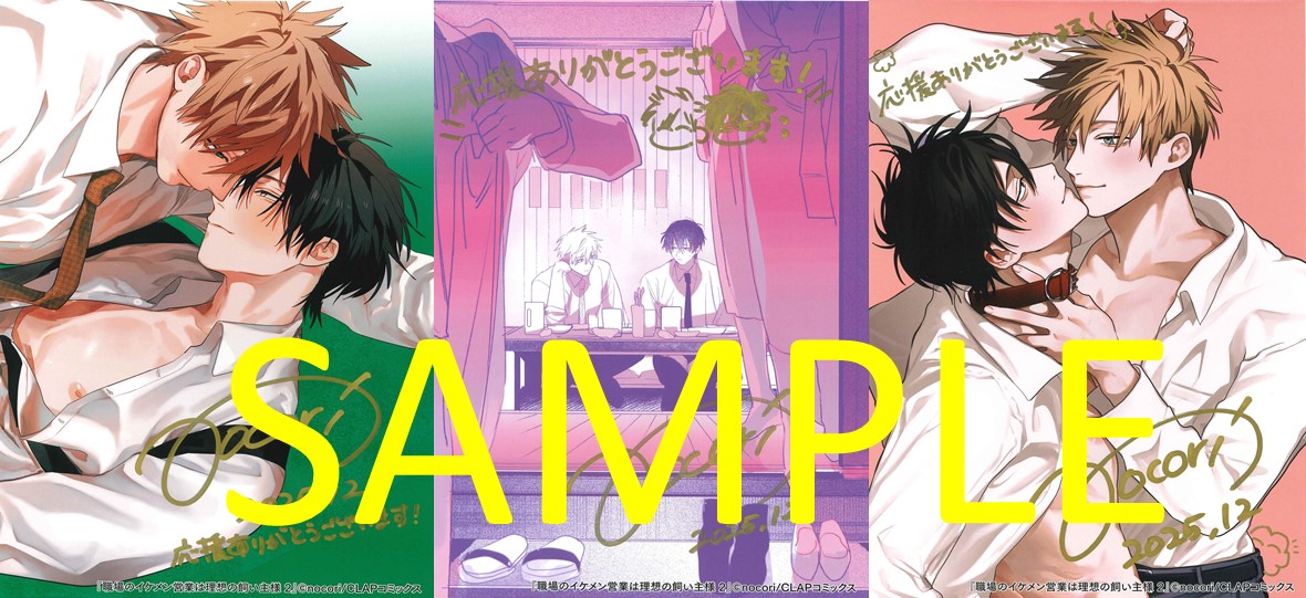 抽選プレゼント景品：直筆サイン入りカラー複製原画※景品の種類はお選び頂けません