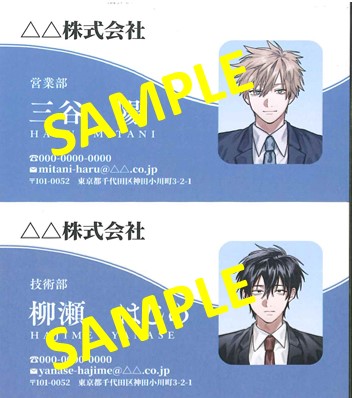 既刊フェア特典：両面名刺カード