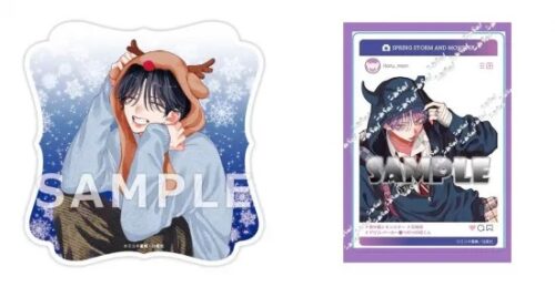  【有償特典(書泉限定有償特典アクリルコースター＋こみらの！有償特典アクリルカード)付き】春の嵐とモンスター 9