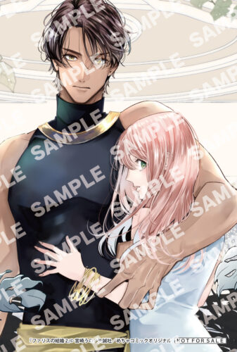 【書泉芳林堂書店限定カラーカード】『ファリスの結婚　2』