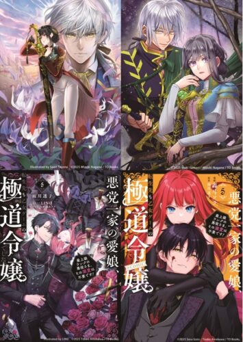 「恋した人は、妹の代わりに死んでくれと言った。」×「悪党一家の愛娘、転生先も乙女ゲームの極道令嬢でした。」合同POP UP SHOP