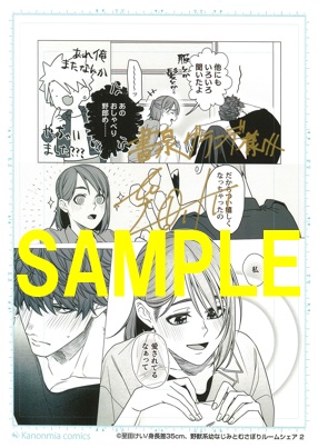 直筆サイン入り複製原画