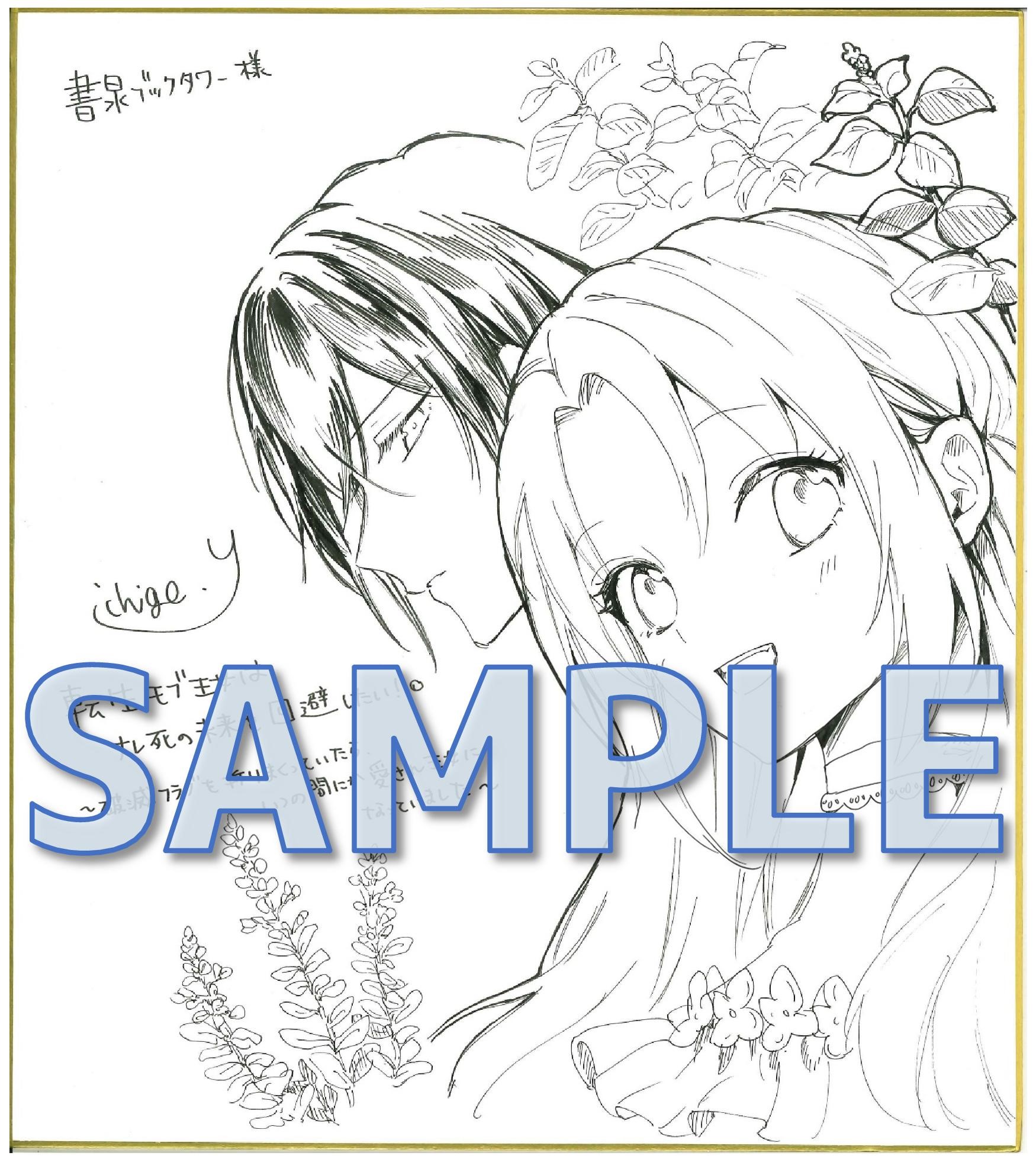 一花夜先生直筆イラストサイン色紙　サンプル（予定）