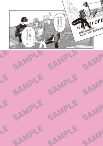 【書泉限定描き下ろし特典】『どっちと結婚してくれる？～ハイスペ幼馴染たちと蜜愛性活～  』ラブコフレ