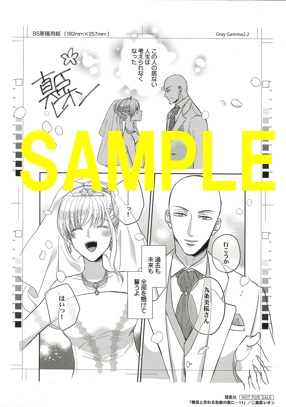 直筆サイン入り複製原画(書泉グランデ2階展示)