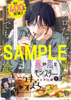 直筆サイン入りポスター