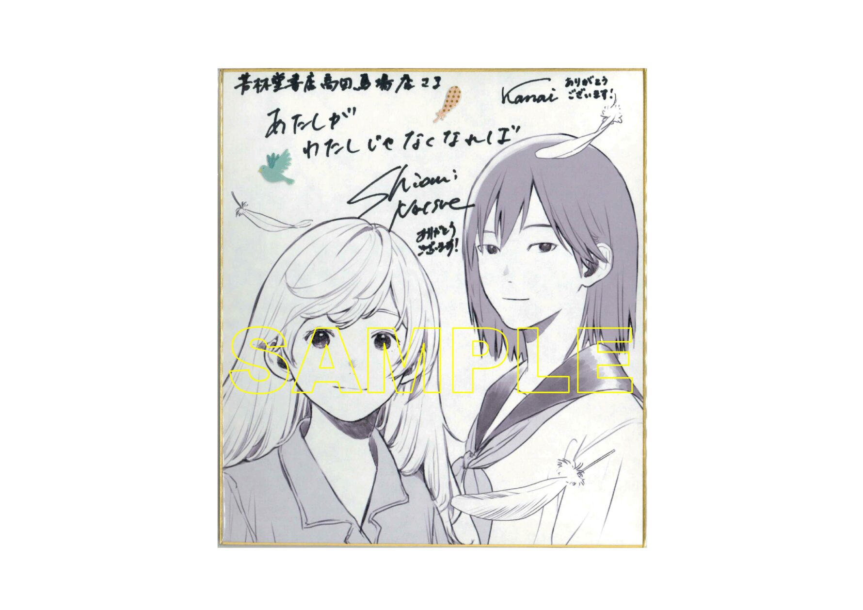 芳林堂書店高田馬場店