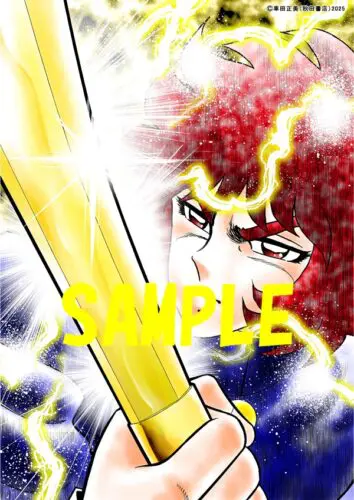 「風魔の小次郎　外伝　飛鳥無明帖」発売記念フェア