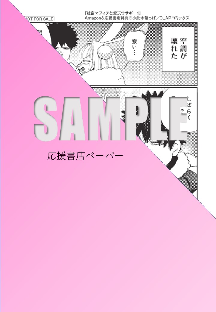 応援店共通ペーパー