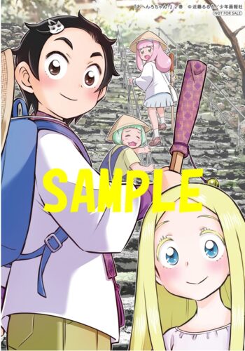 【特典ペーパー】おへんろちゃん！　2巻