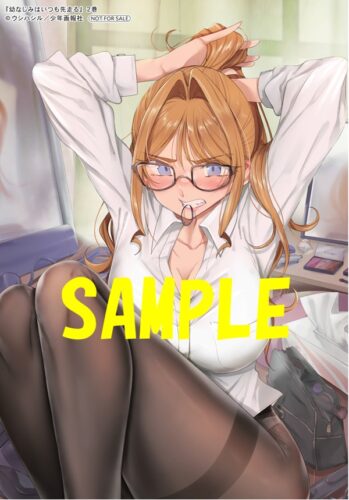 【特典ペーパー】幼なじみはいつも先走る　2巻