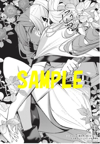 【特典ペーパー】シリアルキラー異世界に降り立つ　7巻