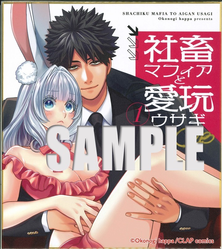 抽選プレゼント景品：直筆サイン入り複製色紙