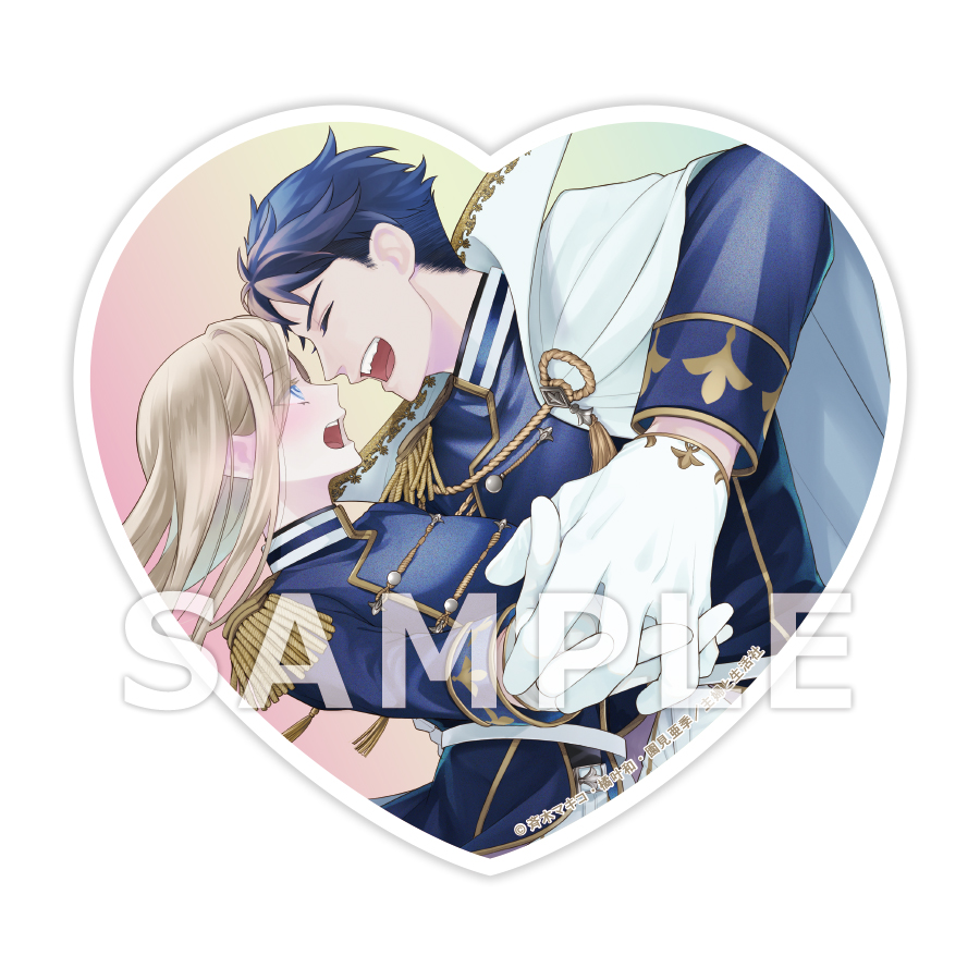 騎士団長、そのプロポーズはありえません！ １　書泉限定有償特典アクリルコースター　サンプル