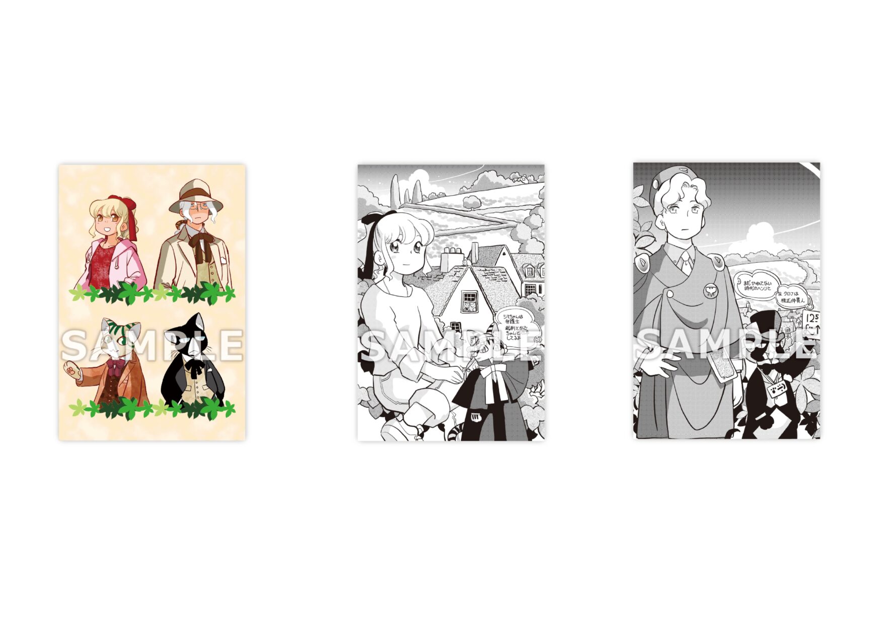 ポストカードセットC