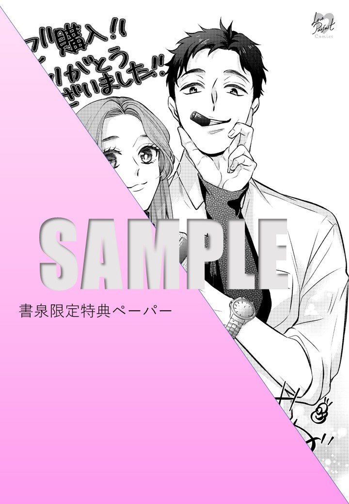 限定ペーパーサンプル