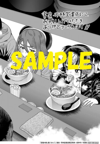 【限定ペーパー】至福の殺し屋ごはん 1巻