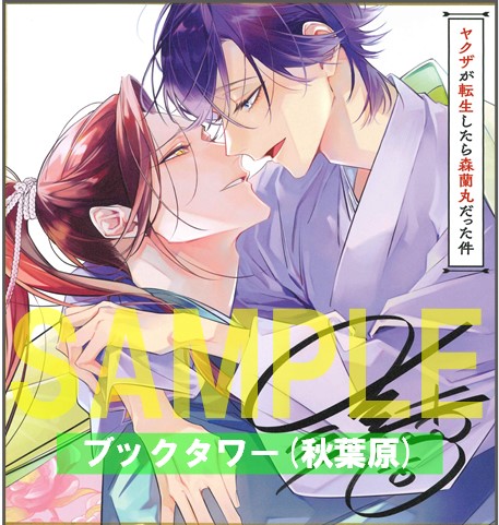 抽選プレゼント景品：デジタルサイン入り複製色紙