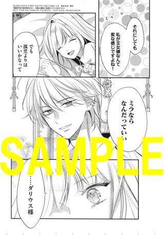 複製原画⑤(書泉グランデ2階展示)