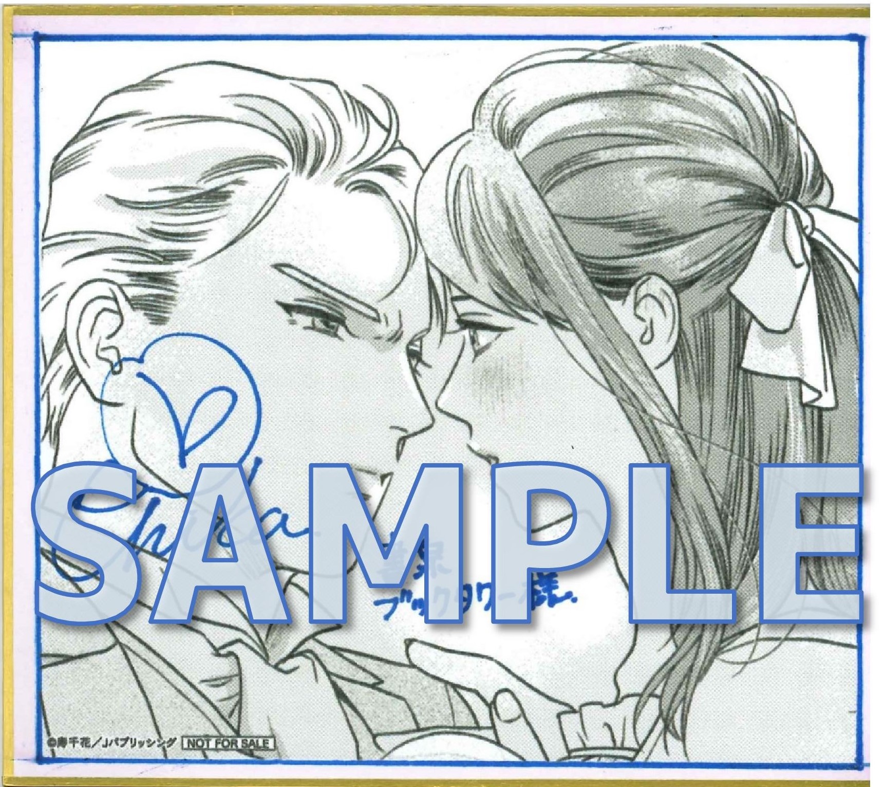 冷酷参謀の夫婦円満計画※なお、遂行まで十年１　ミニ色紙サンプル（予定）