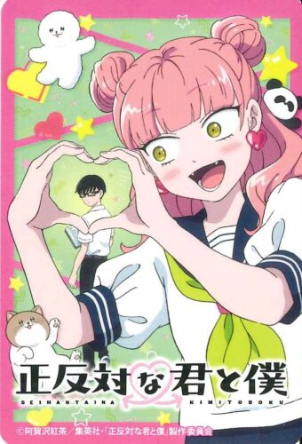 TVアニメ「正反対な君と僕」放送記念 東京メトロオリジナル24時間券が発売！