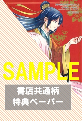 共通特典両面イラストカード(表)