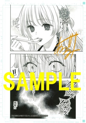 デジタルサイン入り複製原画(書泉グランデ2階展示)