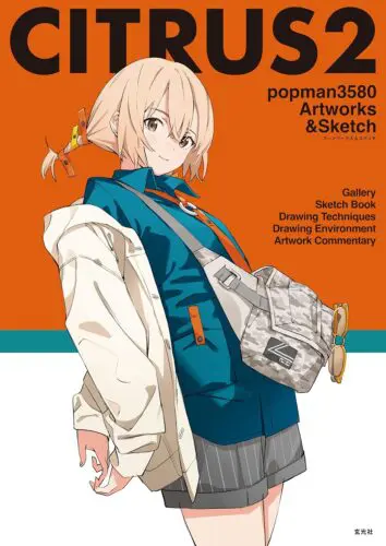 『CITRUS2 popman3580 アートワークス＆スケッチ』発売記念フェア