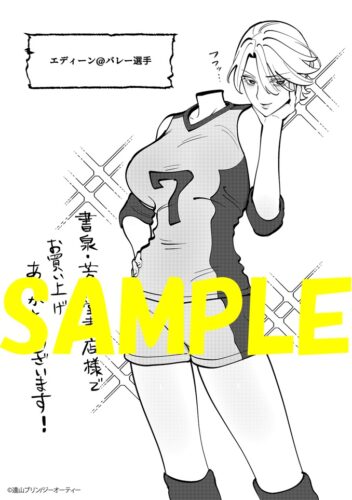 【限定ペーパー】勇者さまは報酬に人妻をご希望です　７巻