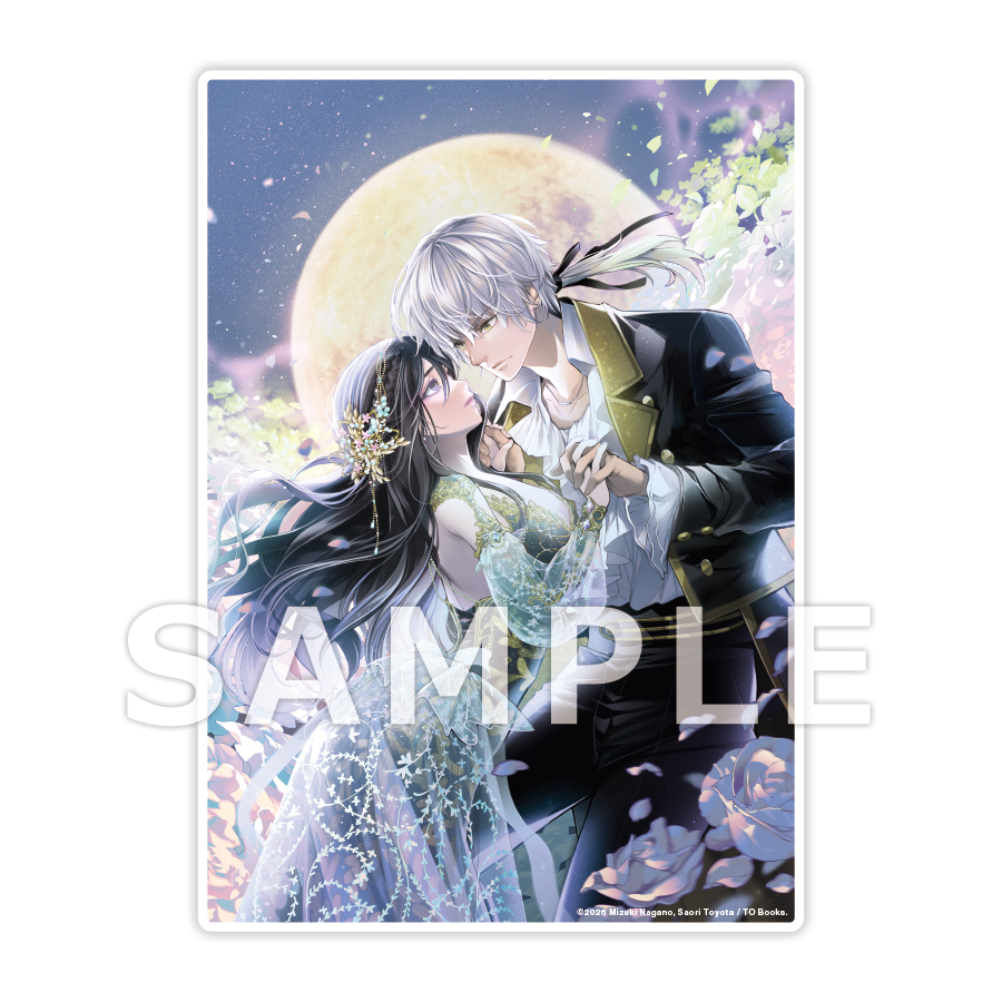 「恋した人は、妹の代わりに死んでくれと言った。」（ノベルス） 価格：2,200円（2,000円＋税） ※約H180mm×W125mm