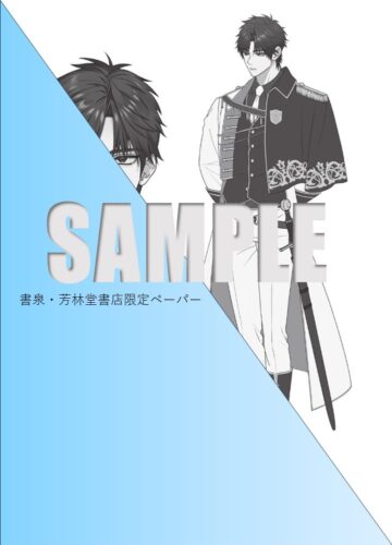 【書泉限定特典】『悪役令息に転生したけど、破滅エンドは嫌なので主人公を育てます 1』viviON THOTH BLANKET