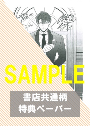 共通ペーパー(1巻)