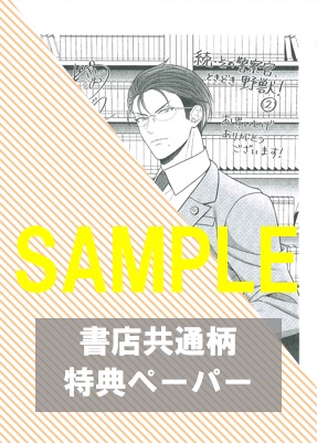 共通ペーパー(2巻)