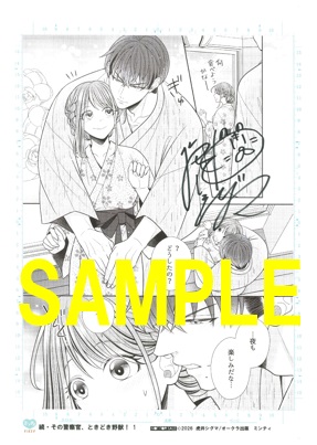 直筆サイン入り複製原画②(書泉グランデ2階展示)