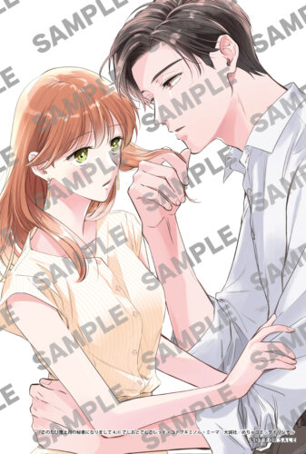 【書泉芳林堂書店限定カラーカード】『このたび鬼上司の秘書になりまして 4』