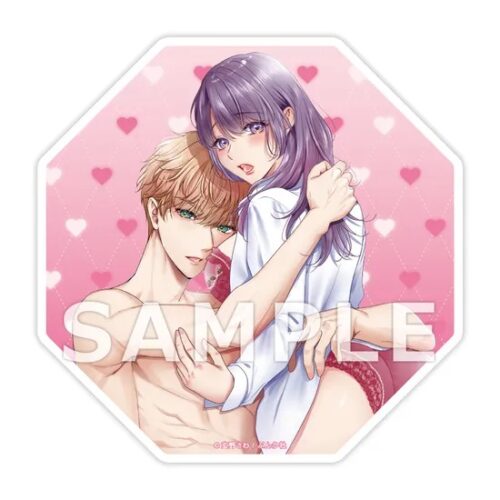 【有償特典付き】親友やめて抱いていい？ 一途な幼なじみの大きな××でむさぼられて(1)