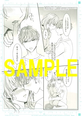 複製原画①(書泉グランデ2階展示)