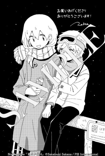 【一部書店共通ペーパー】星旅少年6-Planetarium ghost travel-