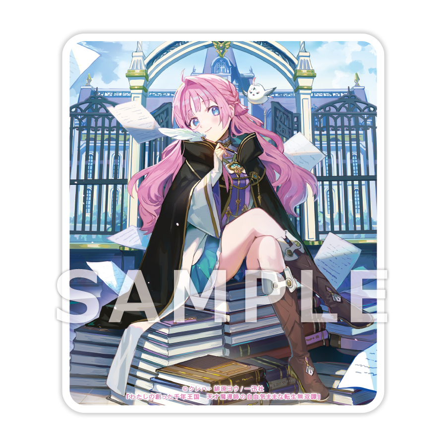 わたしの創った千年王国２　天才魔導師の自由気ままな転生無双譚　書泉限定有償特典アクリルコースターサンプル