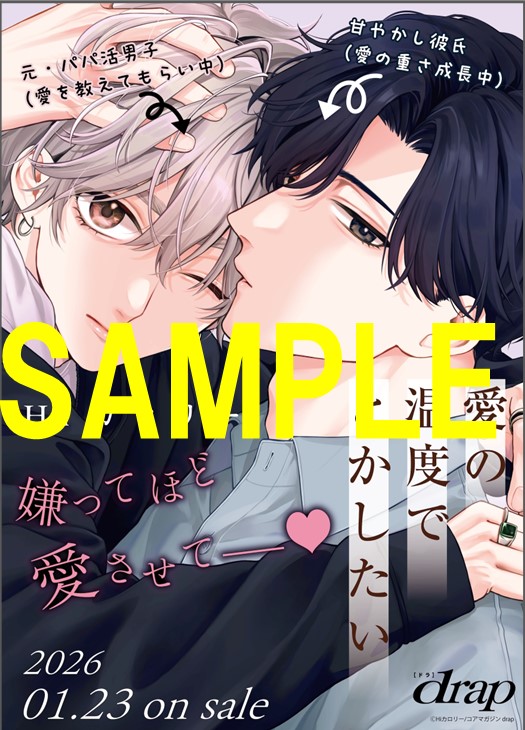 抽選プレゼント景品：直筆サイン入りA3ポスター※こちらのポスターにサインが入ります