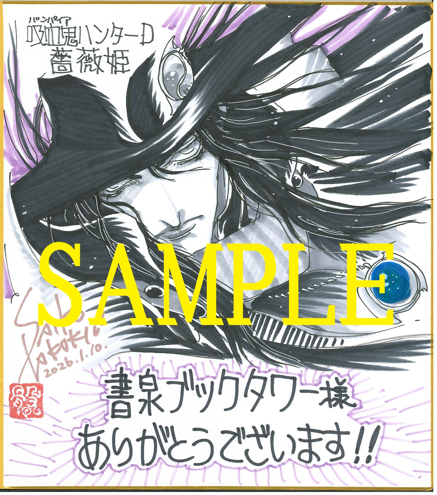 書泉ブックタワー展示