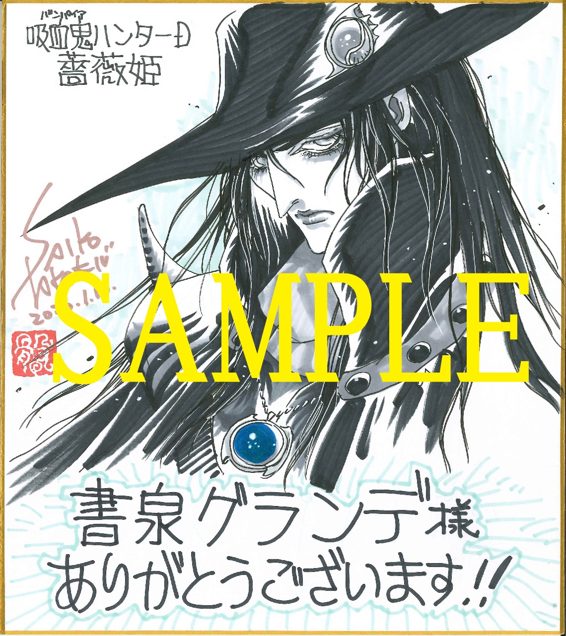 書泉グランデ展示