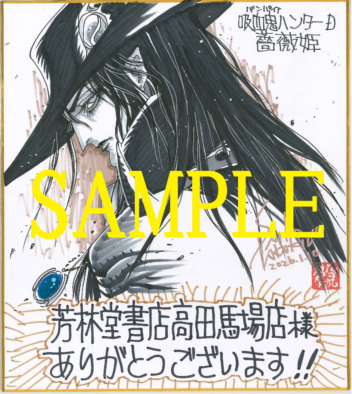 芳林堂書店高田馬場店展示