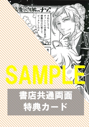 共通両面イラストカード(裏)