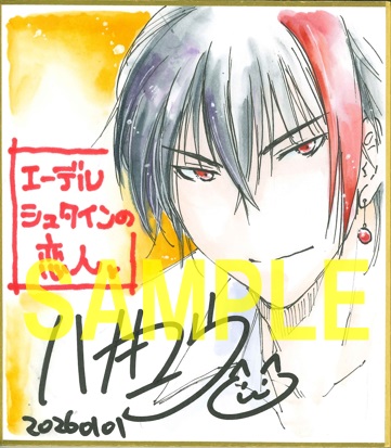 直筆ミニ色紙(書泉ブックタワー7階展示)