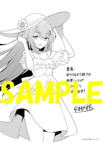 【限定ペーパー】拝啓、天国の姉さん、勇者になった姪がエロすぎて──叔父さん、保護者とかそろそろ無理です＋　２巻