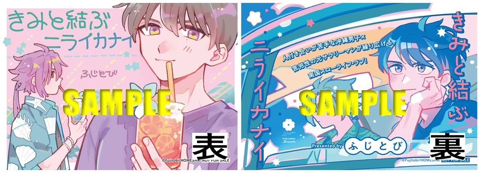 プレゼント両面POPサンプル※ランダム配布