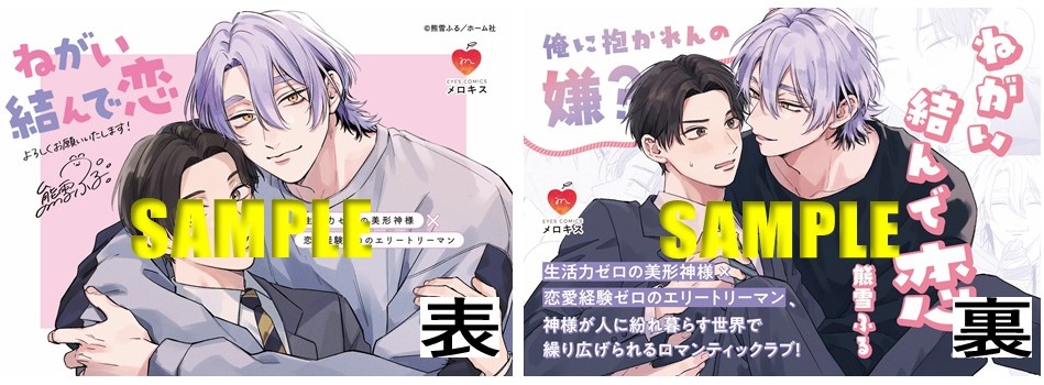 プレゼント両面POPサンプル※ランダム配布