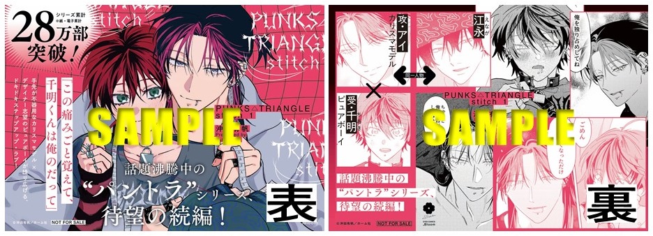 プレゼント両面POPサンプル※ランダム配布