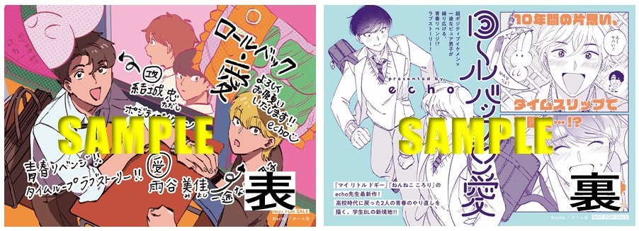 プレゼント両面POPサンプル※ランダム配布